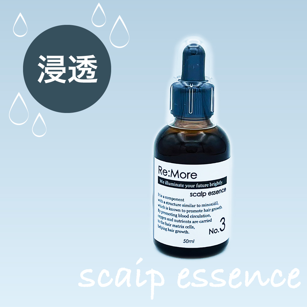 浸透 scalp essence