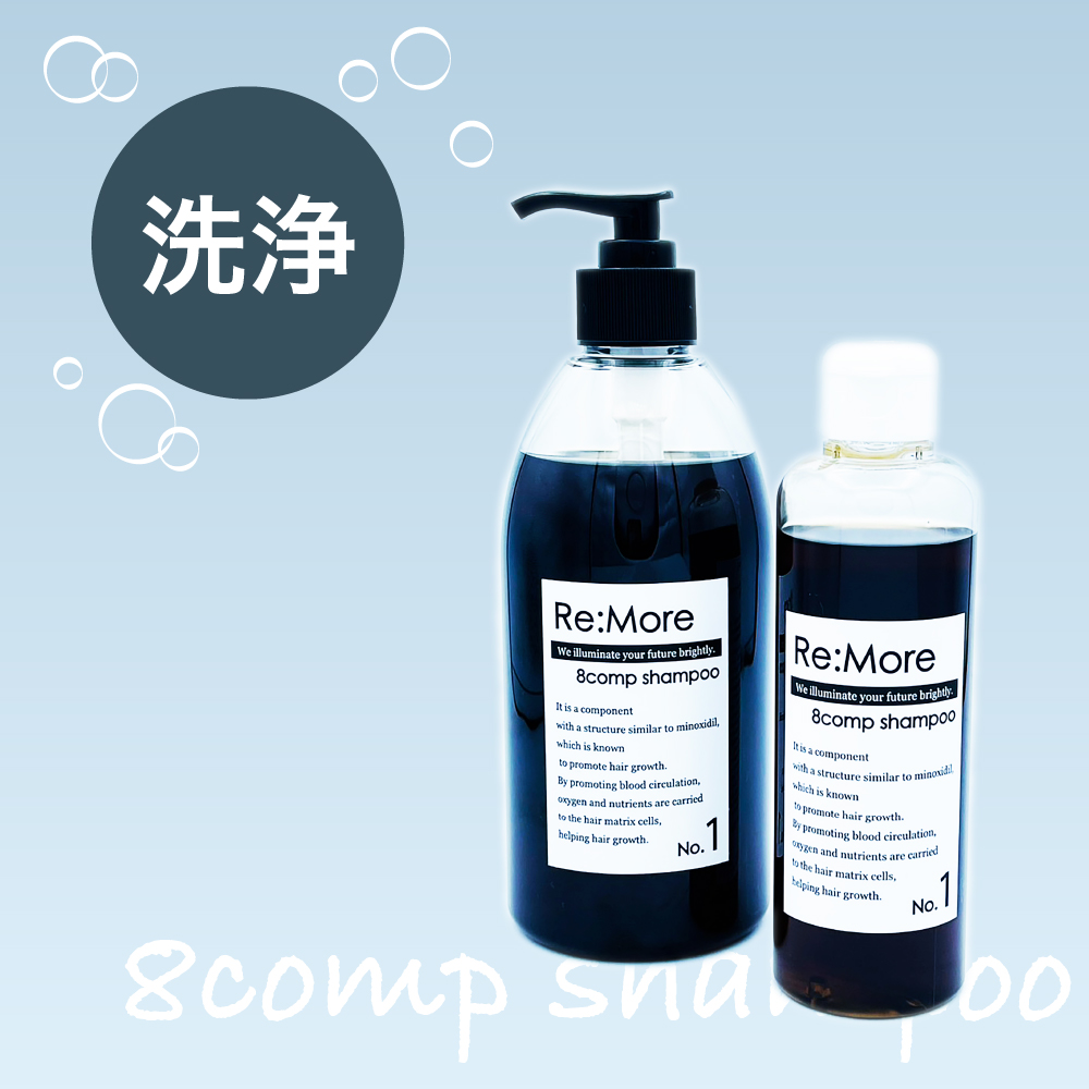 洗浄 8comp shampoo